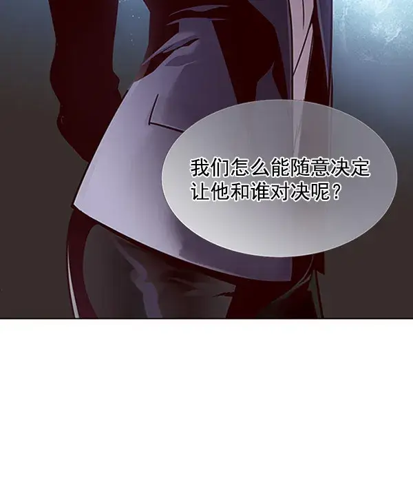 《觉醒吧，铲屎官！》第63话图32