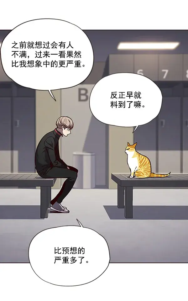 《觉醒吧，铲屎官！》第63话图47