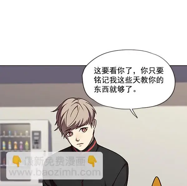 《觉醒吧，铲屎官！》第63话图51