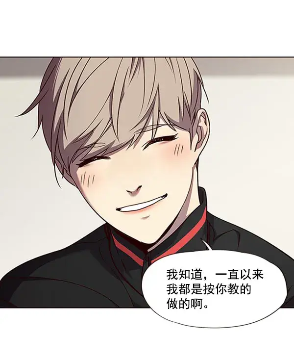 《觉醒吧，铲屎官！》第63话图53