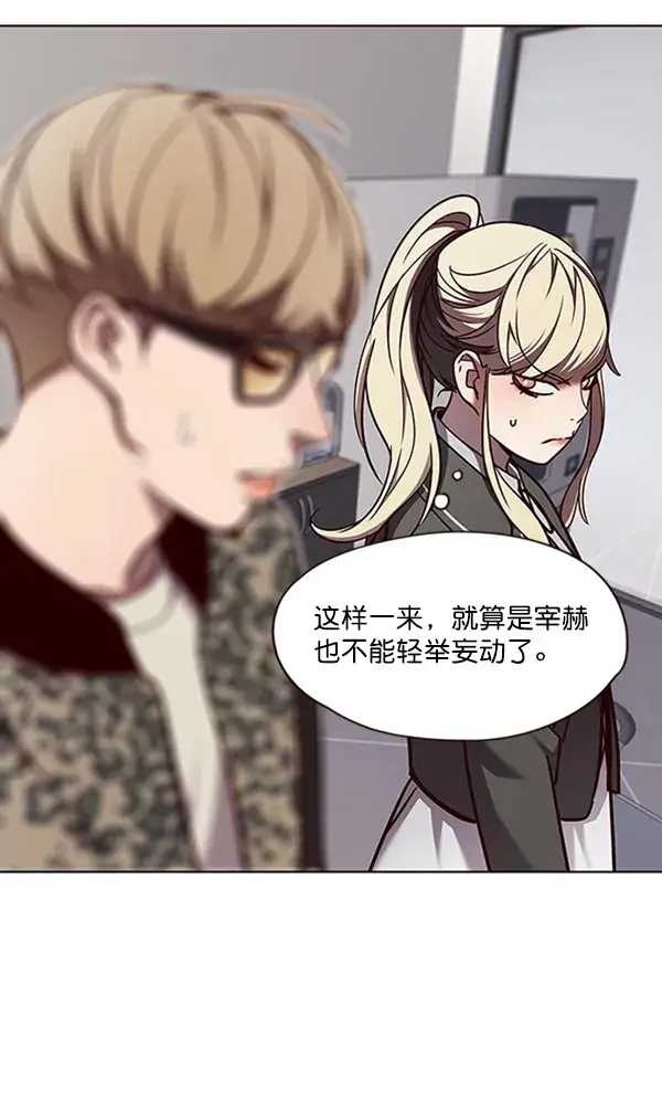 《觉醒吧，铲屎官！》第63话图6