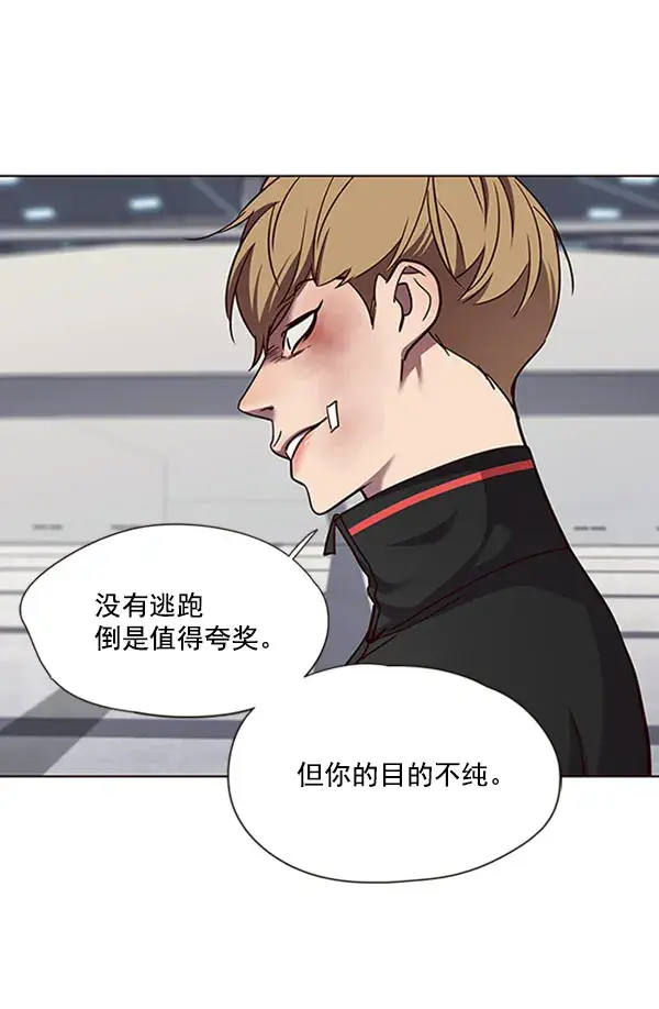 《觉醒吧，铲屎官！》第63话图63