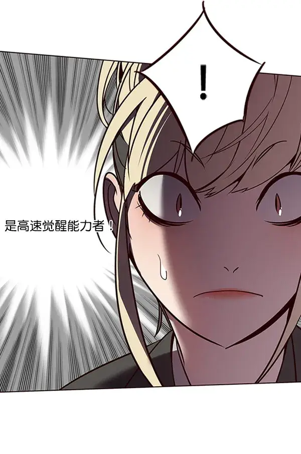 《觉醒吧，铲屎官！》第63话图79