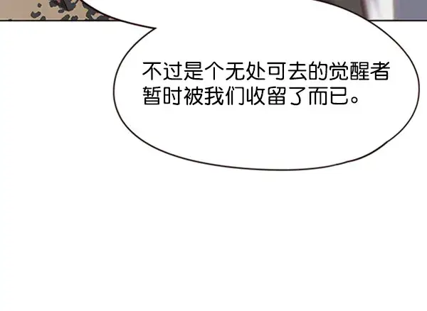 《觉醒吧，铲屎官！》第63话图8