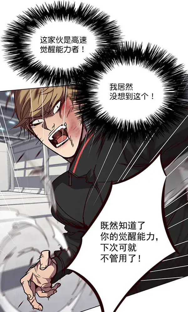 《觉醒吧，铲屎官！》第63话图81