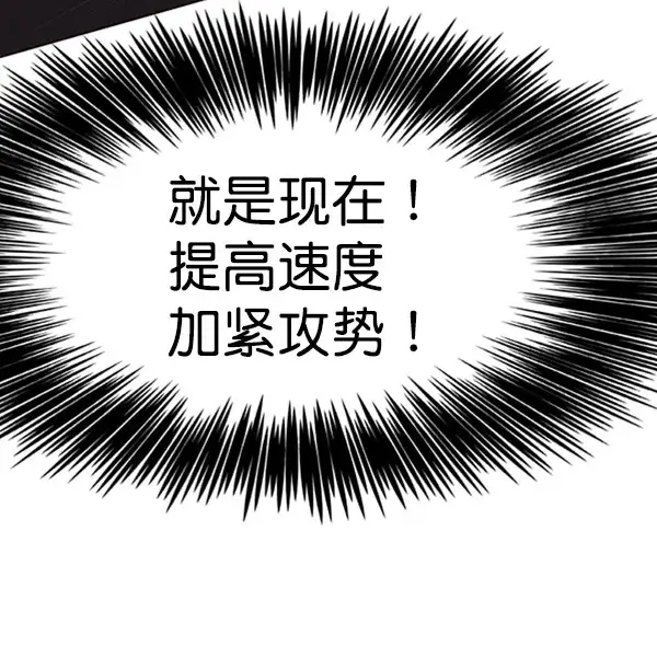 《觉醒吧，铲屎官！》第63话图88