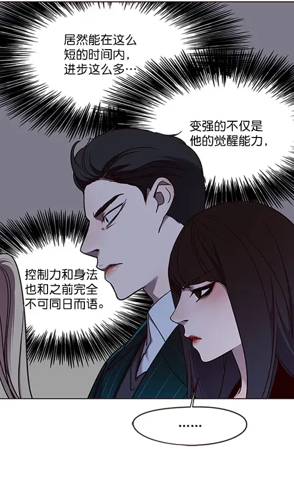 《觉醒吧，铲屎官！》第63话图92