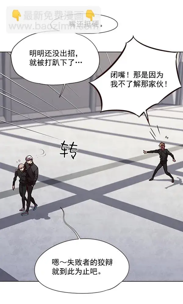 《觉醒吧，铲屎官！》第64话图17