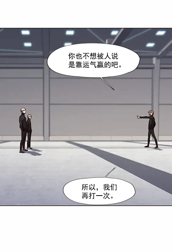 《觉醒吧，铲屎官！》第64话图24
