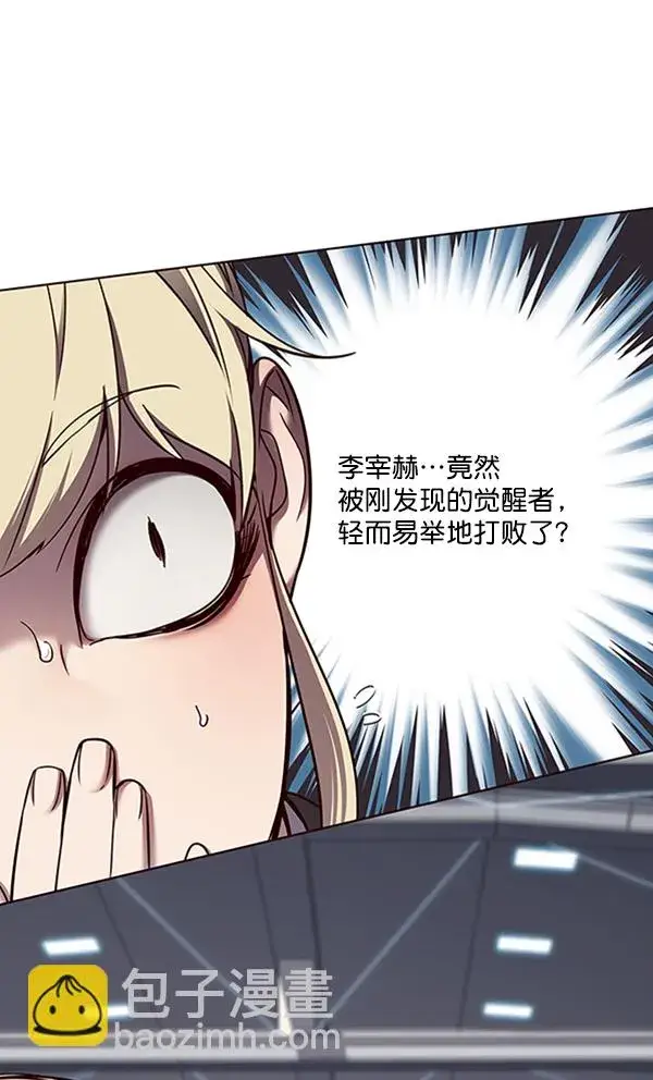 《觉醒吧，铲屎官！》第64话图3