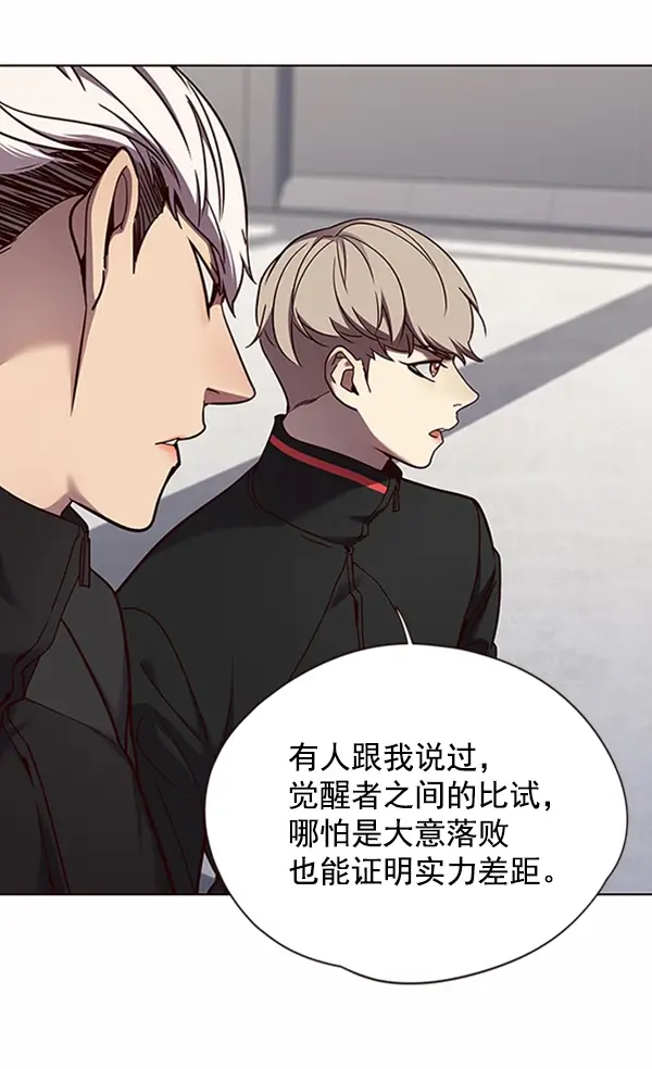 《觉醒吧，铲屎官！》第64话图30