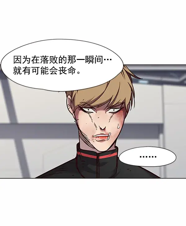 《觉醒吧，铲屎官！》第64话图31