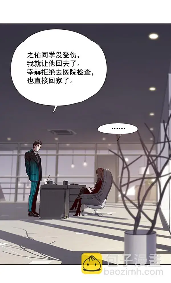 《觉醒吧，铲屎官！》第64话图46