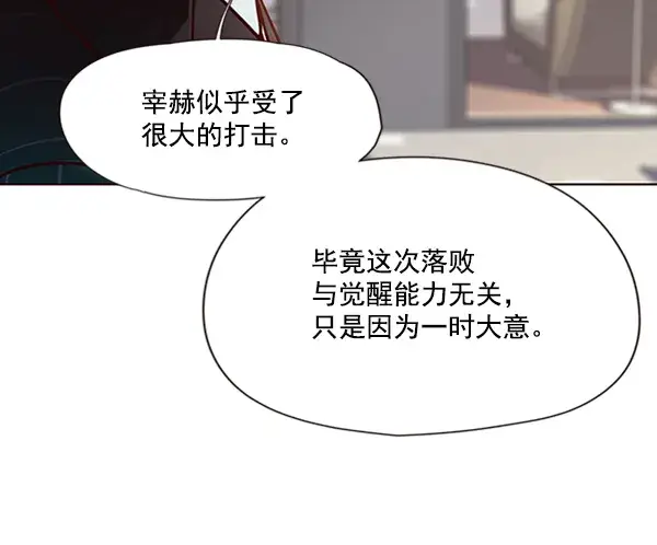 《觉醒吧，铲屎官！》第64话图48