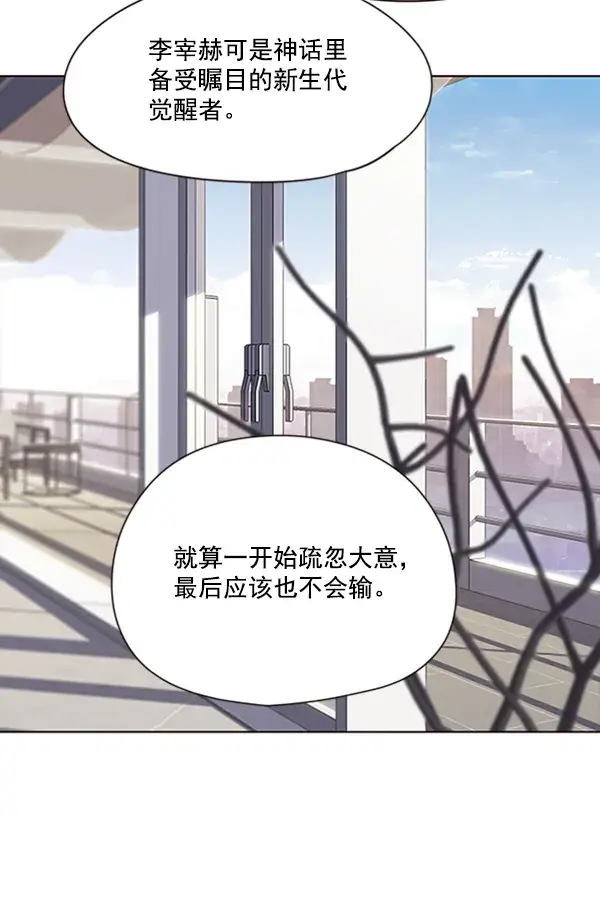 《觉醒吧，铲屎官！》第64话图52