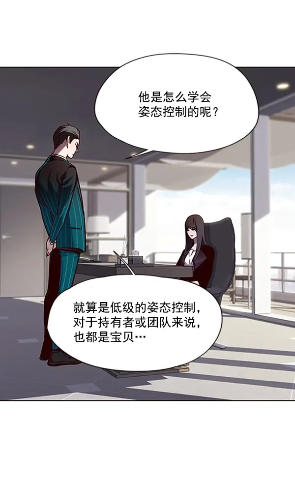 《觉醒吧，铲屎官！》第64话图61