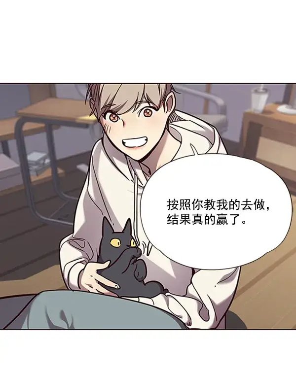 《觉醒吧，铲屎官！》第64话图70