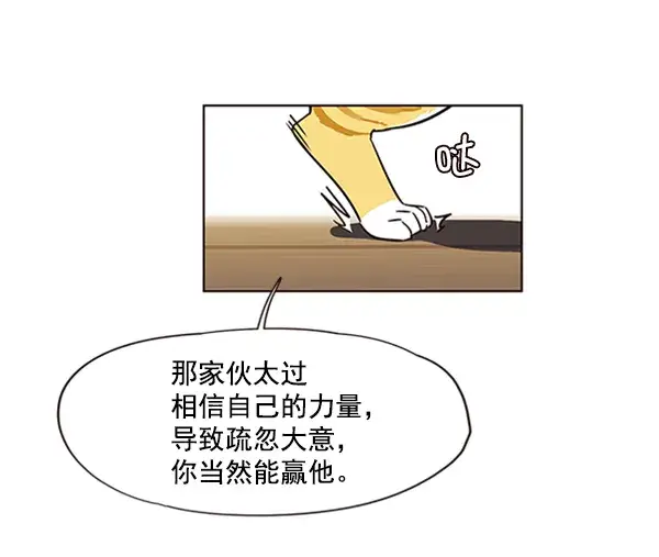 《觉醒吧，铲屎官！》第64话图71