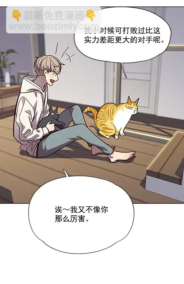 《觉醒吧，铲屎官！》第64话图72