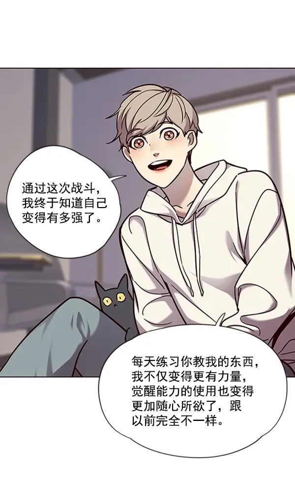 《觉醒吧，铲屎官！》第64话图74