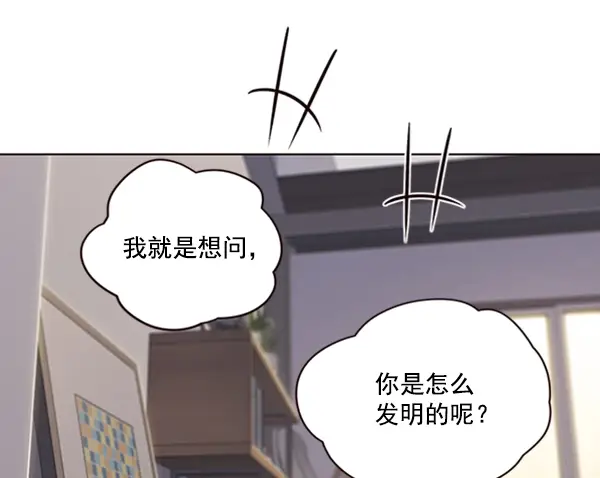 《觉醒吧，铲屎官！》第64话图77