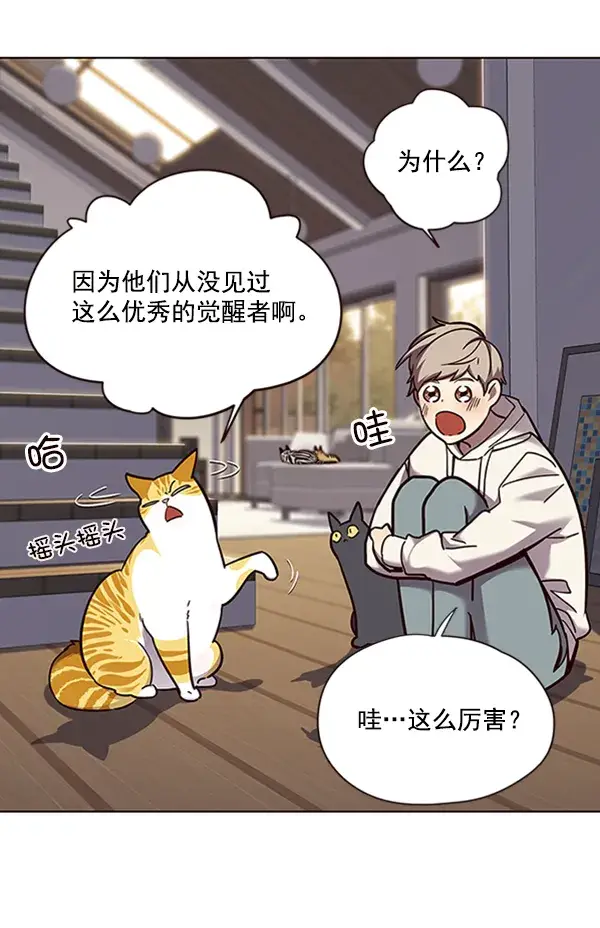 《觉醒吧，铲屎官！》第64话图82