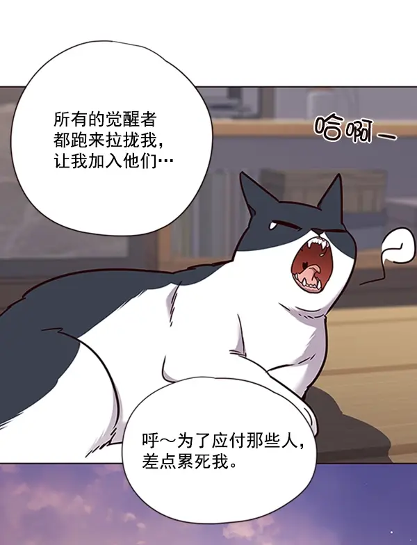《觉醒吧，铲屎官！》第64话图83
