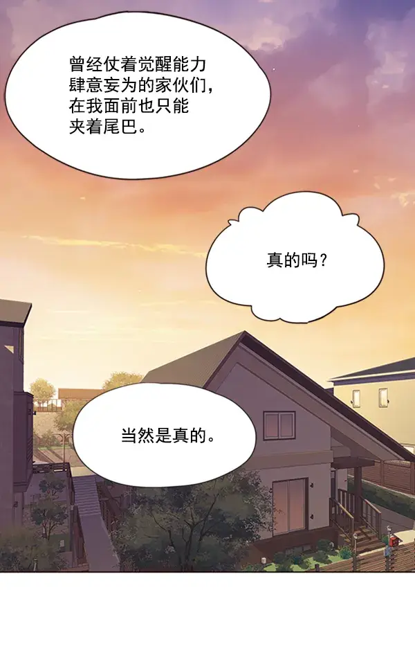 《觉醒吧，铲屎官！》第64话图84