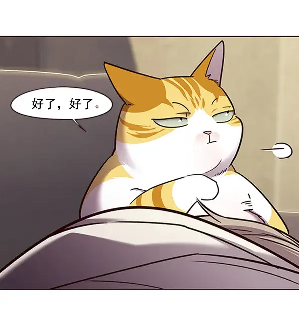 《觉醒吧，铲屎官！》第65话图100
