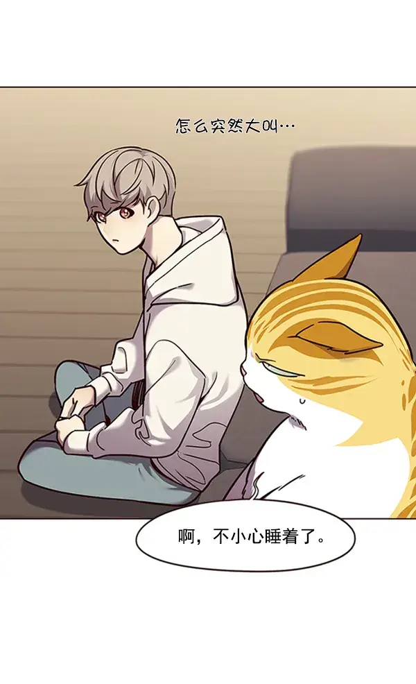 《觉醒吧，铲屎官！》第65话图18