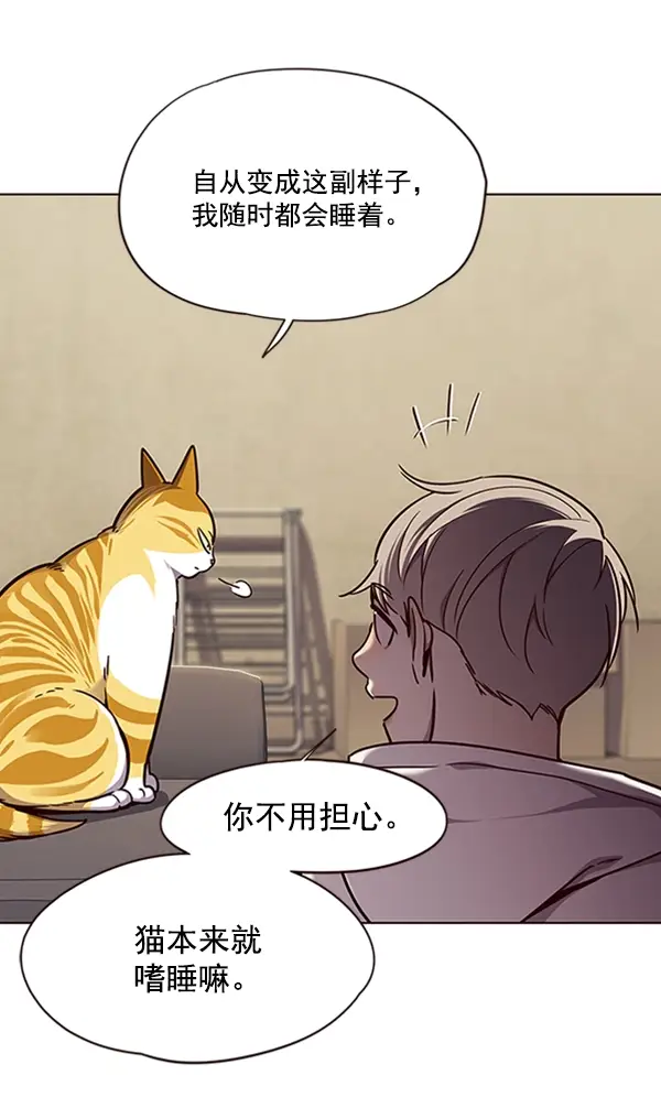《觉醒吧，铲屎官！》第65话图19