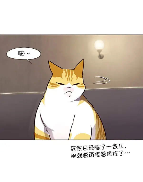 《觉醒吧，铲屎官！》第65话图22