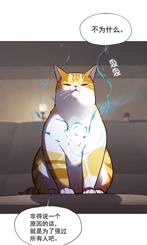 《觉醒吧，铲屎官！》第65话图25