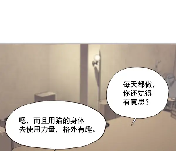 《觉醒吧，铲屎官！》第65话图27
