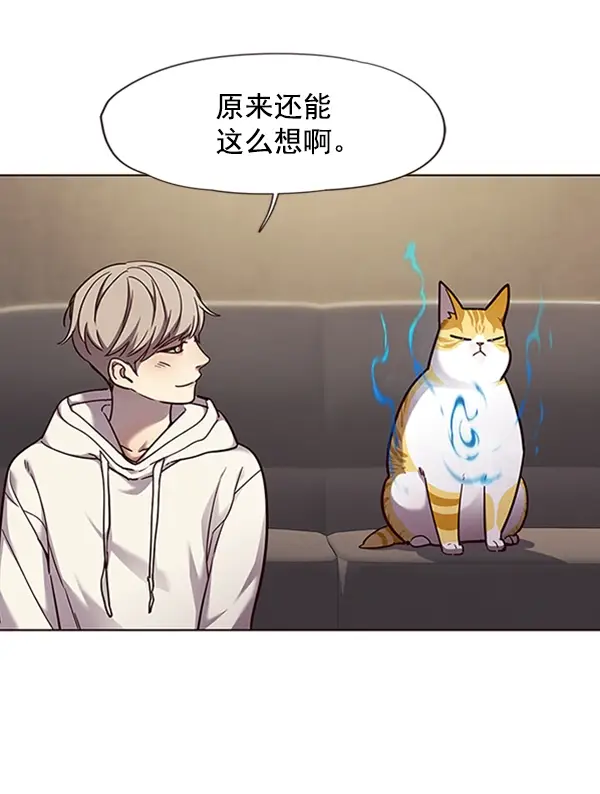 《觉醒吧，铲屎官！》第65话图29