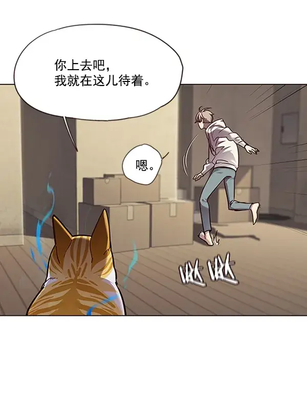 《觉醒吧，铲屎官！》第65话图34