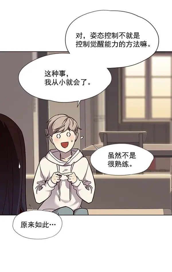 《觉醒吧，铲屎官！》第65话图51