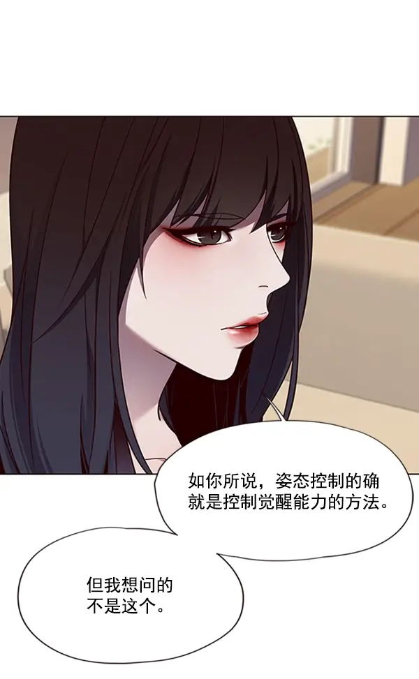 《觉醒吧，铲屎官！》第65话图52