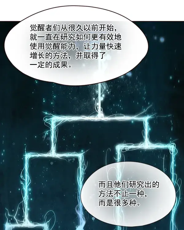 《觉醒吧，铲屎官！》第65话图54