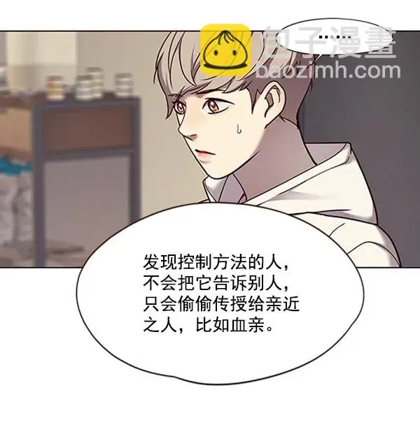 《觉醒吧，铲屎官！》第65话图56