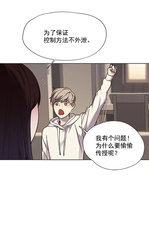 《觉醒吧，铲屎官！》第65话图57