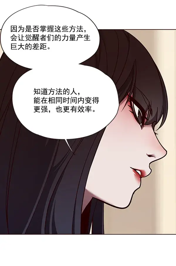 《觉醒吧，铲屎官！》第65话图58