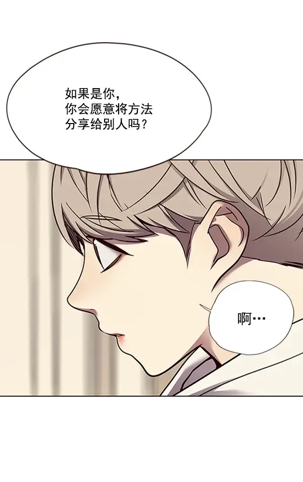 《觉醒吧，铲屎官！》第65话图59
