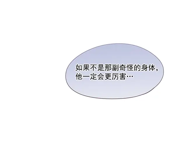 《觉醒吧，铲屎官！》第65话图6