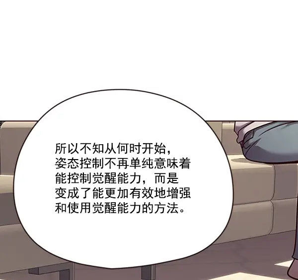 《觉醒吧，铲屎官！》第65话图60