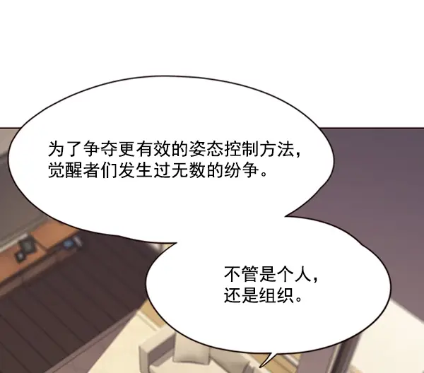 《觉醒吧，铲屎官！》第65话图62