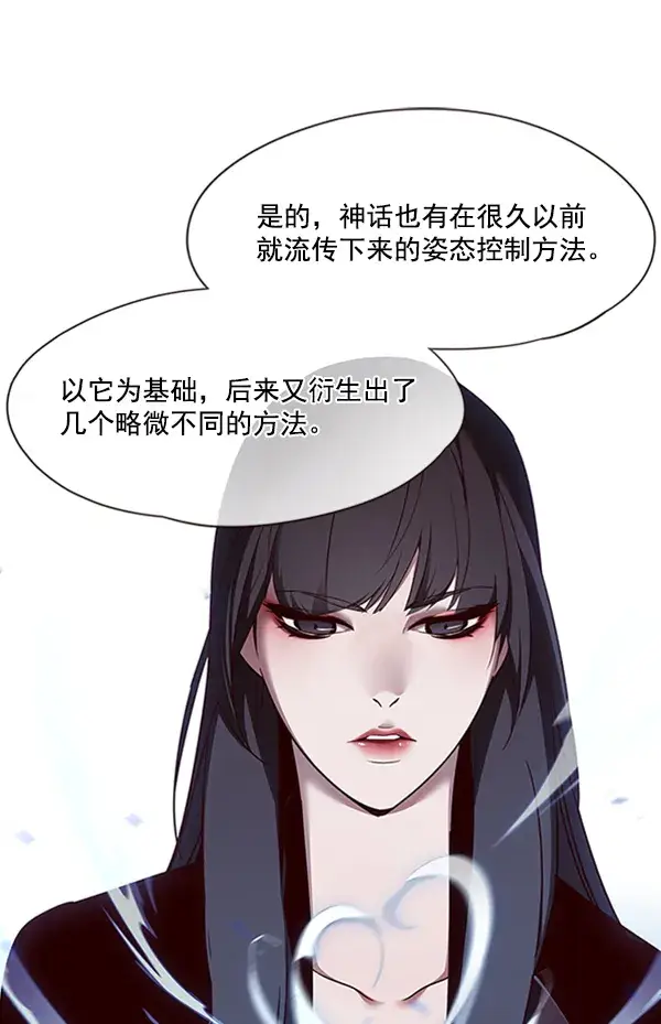 《觉醒吧，铲屎官！》第65话图64