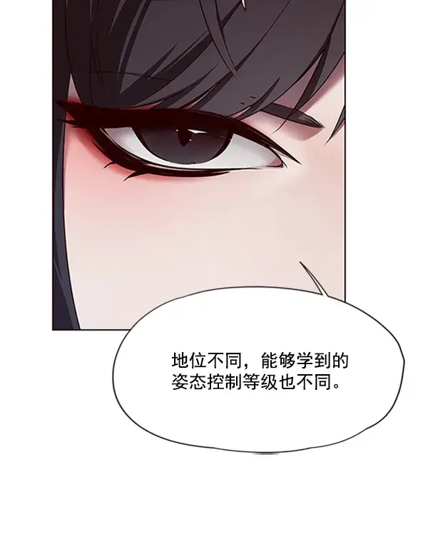 《觉醒吧，铲屎官！》第65话图68