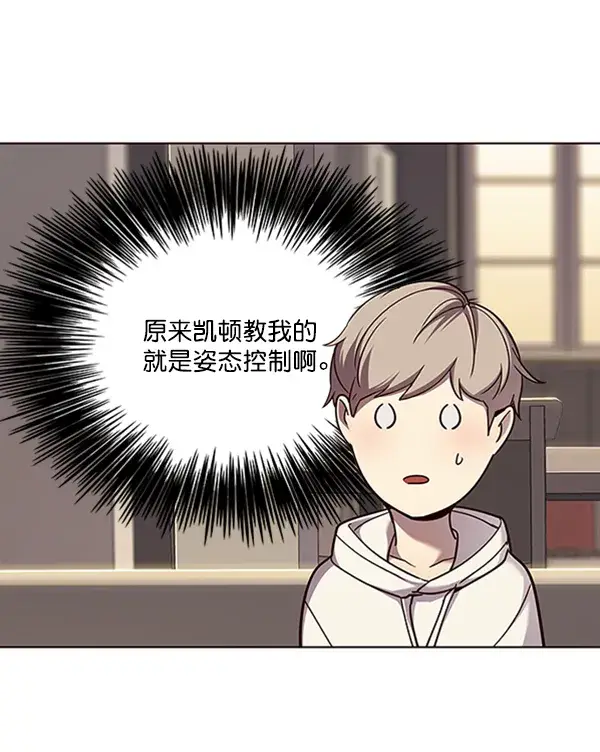 《觉醒吧，铲屎官！》第65话图69