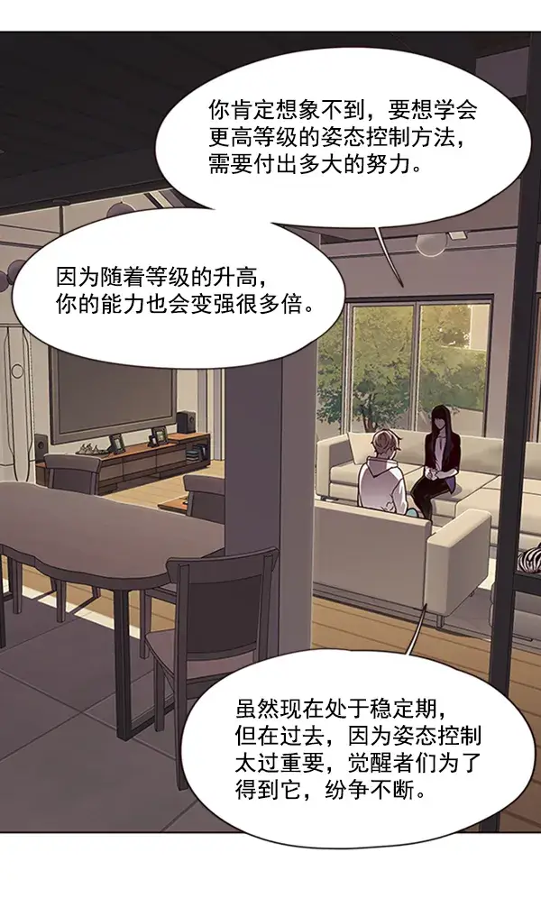 《觉醒吧，铲屎官！》第65话图70